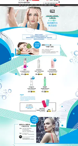 SEPHORA美妆彩妆护肤化妆品专题页面设计