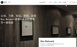 博采网络设计营销公司网站