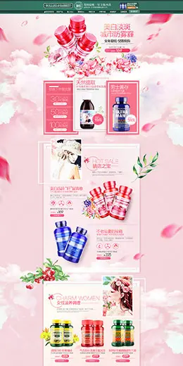 HollandandBarrett健康保健食品 春季 春天 天猫首页活动专题页面设计
