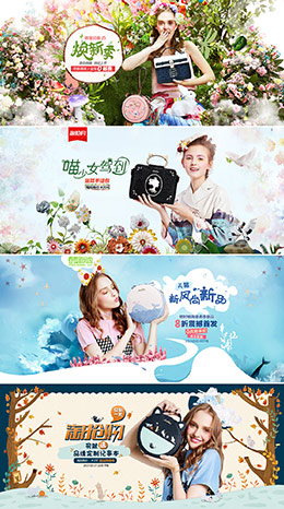 欧时纳箱包女包banner海报设计