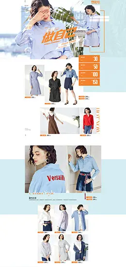 伊芙丽女装服饰 新品上市 天猫首页活动专题页面设计