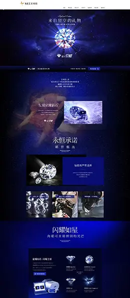 珂兰星耀钻石 珠宝黄金首饰饰品活动专题页面设计