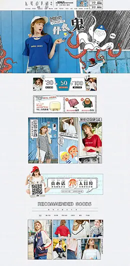 乐町 女装服饰 新风尚 天猫首页活动专题页面设计