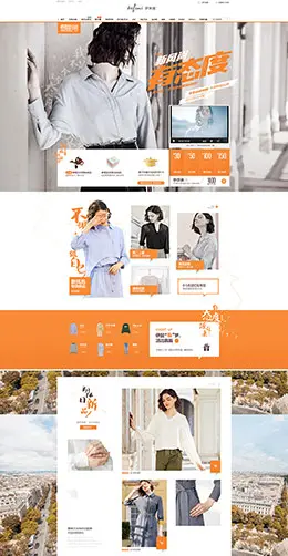 伊芙丽 女装服饰 新风尚 天猫首页活动专题页面设计