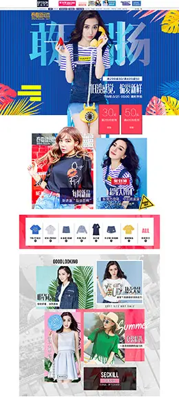 衣品天成 女装服饰 新风尚 天猫首页活动专题页面设计