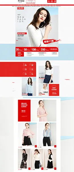 亦谷 女装服饰 新风尚 天猫首页活动专题页面设计