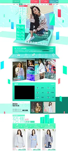 尚街女装服饰 天猫春夏新风尚 天猫首页活动专题页面设计