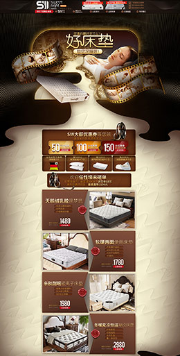 Sweetnight家居家纺床垫床品 京东首页活动专题页面设计