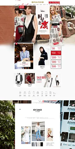 诗篇女装服饰 天猫春夏新风尚 天猫首页活动专题页面设计