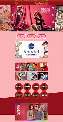 密扇女装服饰 天猫春夏新风尚 天猫首页活动专题页面设计