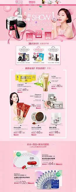 thejamy美妆彩妆护肤化妆品 天猫春夏新风尚 天猫首页活动专题页面设计