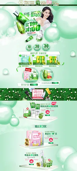 雅丽洁美妆彩妆护肤化妆品 天猫春夏新风尚 天猫首页活动专题页面设计
