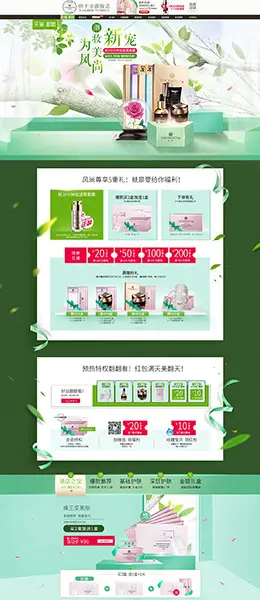 俏十岁 美妆美容护肤化妆品 天猫春夏新风尚 春天春季天猫首页活动专题页面设计