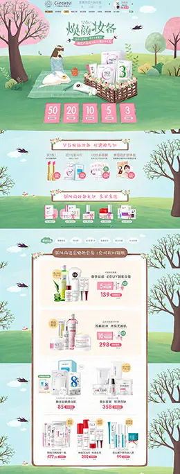 瓷肌 美妆美容护肤化妆品 天猫春夏新风尚 春天春季手绘插画 天猫首页活动专题页面设计