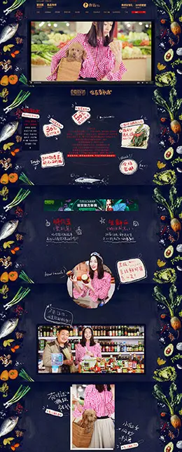 森宿 女装服饰 天猫春夏新风尚 春天春季 天猫首页活动专题页面设计