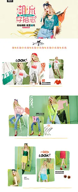 妖精的口袋 女装服饰 天猫春夏新风尚 春天春季 天猫首页活动专题页面设计
