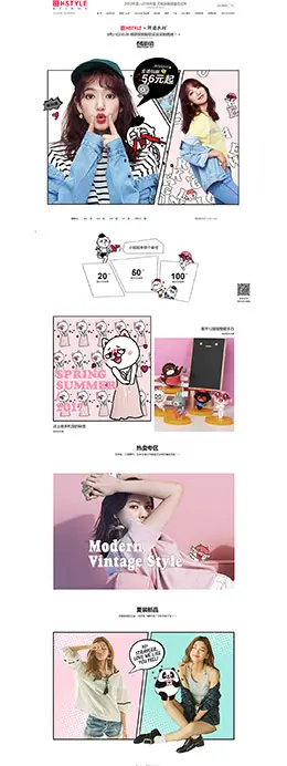韩都衣舍 女装服饰 天猫春夏新风尚 春天春季 天猫首页活动专题页面设计