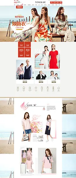 yiner音儿 女装服饰 天猫春夏新风尚 春天春季 天猫首页活动专题页面设计