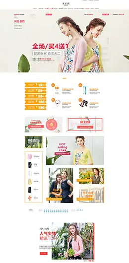 sedate 女装服饰 天猫春夏新风尚 春天春季 天猫首页活动专题页面设计