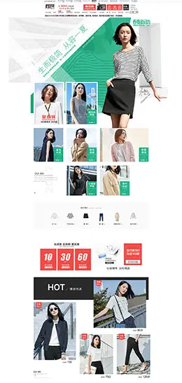 对白 女装服饰 天猫春夏新风尚 春天春季 天猫首页活动专题页面设计
