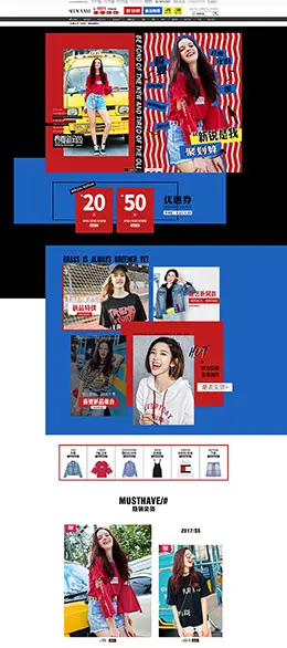 盛放 女装服饰 天猫春夏新风尚 春天春季 天猫首页活动专题页面设计