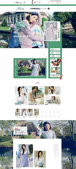 茵曼 女装服饰 天猫春夏新风尚 春天春季 天猫首页活动专题页面设计