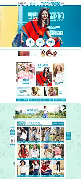 裂帛 女装服饰 天猫春夏新风尚 春天春季 天猫首页活动专题页面设计
