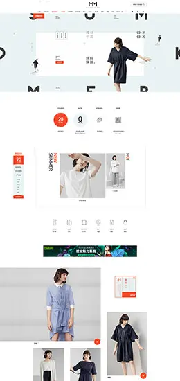 麦檬 女装服饰 天猫春夏新风尚 春天春季 天猫首页活动专题页面设计