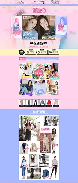 thejamy 女装服饰 天猫春夏新风尚 春天春季 天猫首页活动专题页面设计