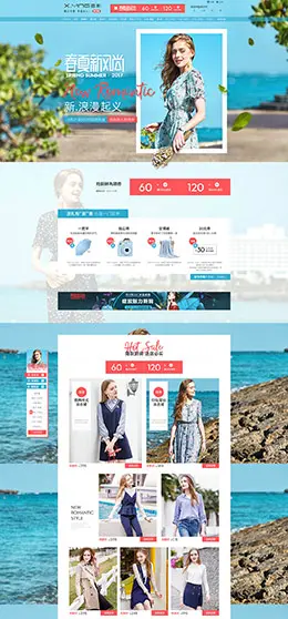 香影 女装服饰 天猫春夏新风尚 春天春季 天猫首页活动专题页面设计