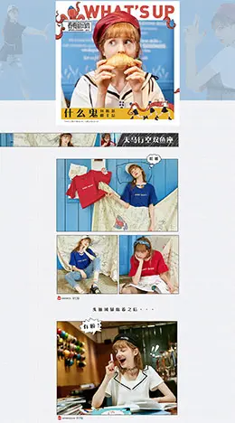 乐町 女装服饰 天猫春夏新风尚 春天春季 天猫首页活动专题页面设计