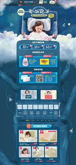 良良 母婴用品儿童玩具童装天猫春夏新风尚 春天春季 天猫首页活动专题页面设计