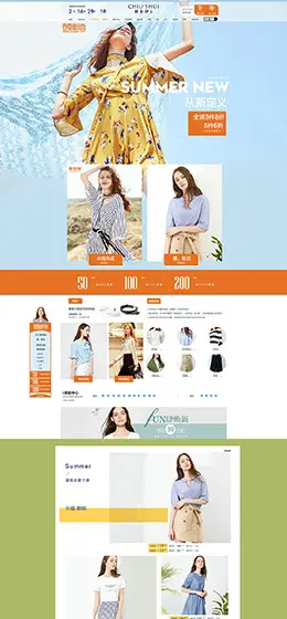 秋水伊人 女装服饰 天猫春夏新风尚 春天春季 天猫首页活动专题页面设计