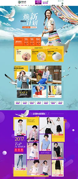 sllsky 女装服饰 天猫春夏新风尚 春天春季 天猫首页活动专题页面设计