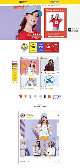 歌美瑞 女装服饰 天猫春夏新风尚 春天春季 天猫首页活动专题页面设计