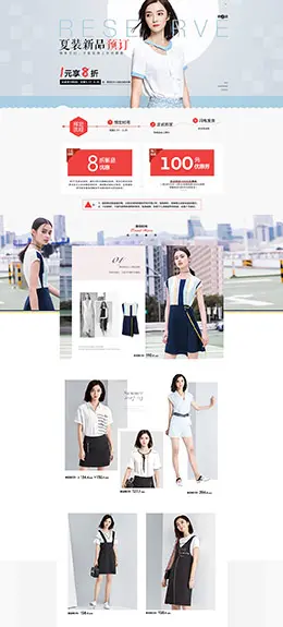 尚都比拉 女装服饰 天猫春夏新风尚 春天春季 天猫首页活动专题页面设计