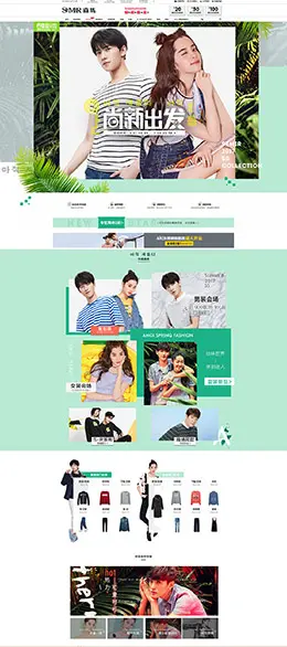 森马 女装服饰 天猫春夏新风尚 春天春季 天猫首页活动专题页面设计