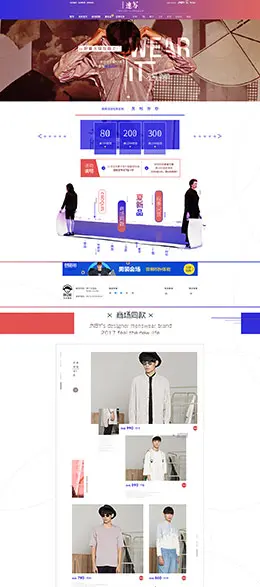 速写 男装服饰 天猫春夏新风尚 春天春季 天猫首页活动专题页面设计