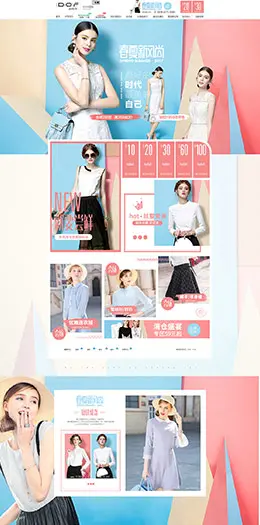 ldioif 女装服饰 天猫春夏新风尚 春天春季 天猫首页活动专题页面设计