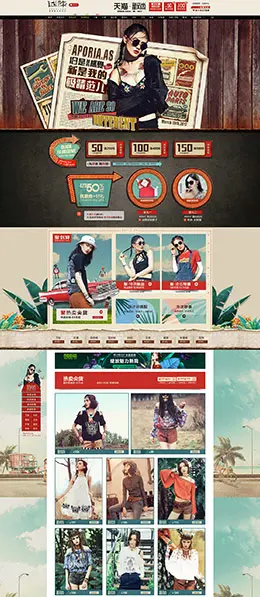 迷阵 女装服饰 天猫春夏新风尚 春天春季 天猫首页活动专题页面设计