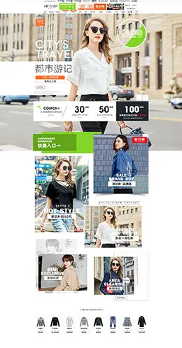 米莱达 女装服饰 天猫春夏新风尚 春天春季 天猫首页活动专题页面设计