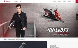 立马电动车产品网站