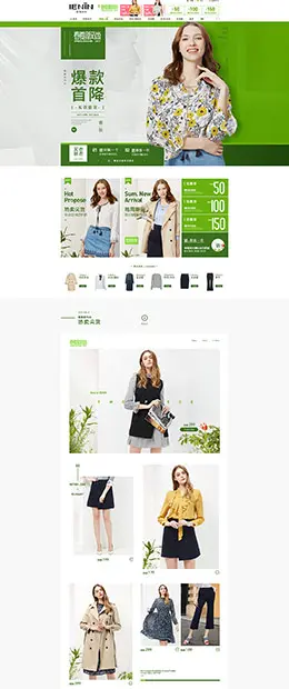真情告白 女装服饰 天猫春夏新风尚 春天春季 天猫首页活动专题页面设计