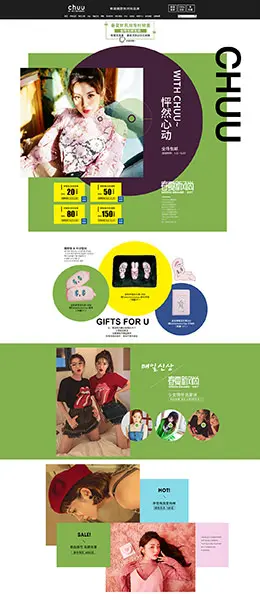 CHUU 女装服饰 天猫春夏新风尚 春天春季 天猫首页活动专题页面设计