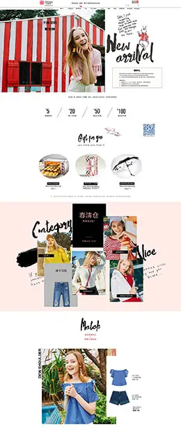 尼班诗 女装服饰 天猫春夏新风尚 春天春季 天猫首页活动专题页面设计