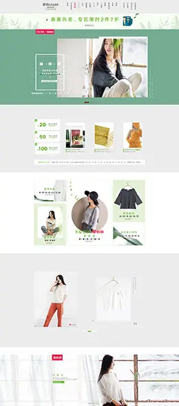 素缕 女装服饰 天猫春夏新风尚 春天春季 天猫首页活动专题页面设计
