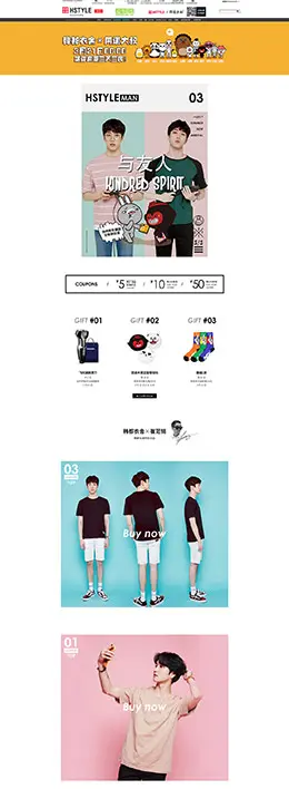 韩都衣舍男装服饰 天猫春夏新风尚 春天春季 天猫首页活动专题页面设计