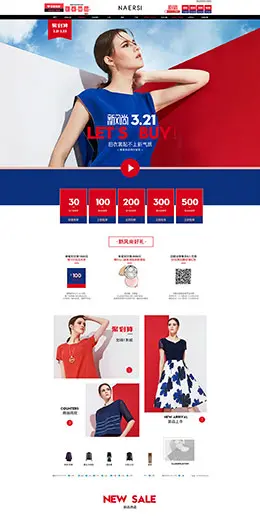 naersi 女装服饰 天猫春夏新风尚 春天春季 天猫首页活动专题页面设计