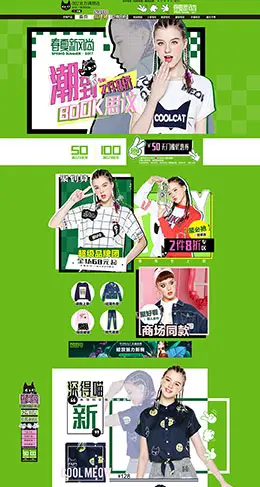 a02 女装服饰 天猫春夏新风尚 春天春季 天猫首页活动专题页面设计