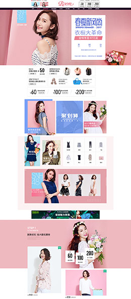 roem 女装服饰 天猫春夏新风尚 春天春季 天猫首页活动专题页面设计